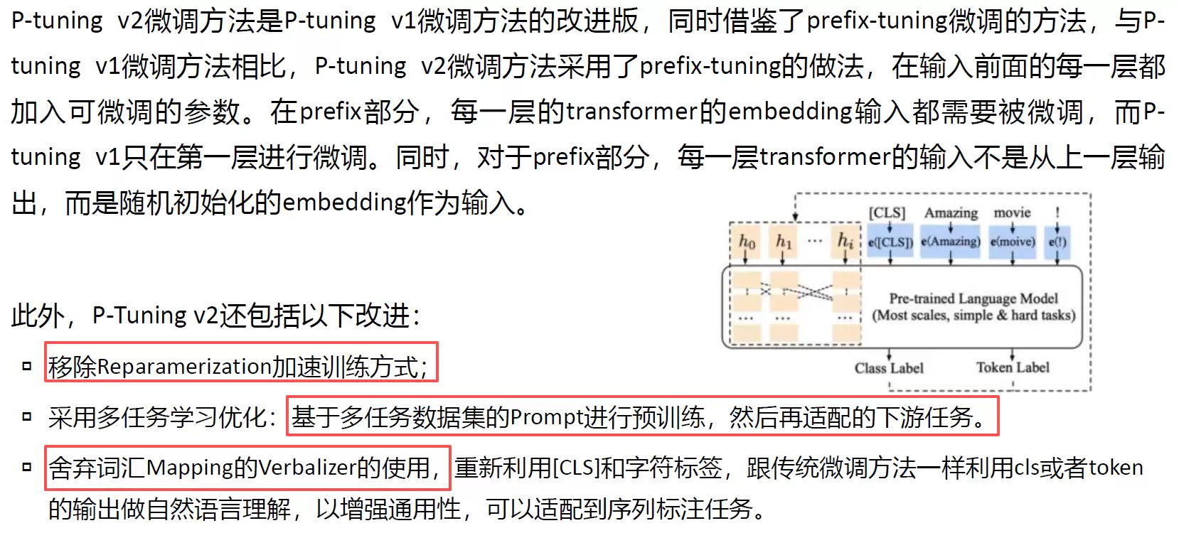 HCIE-AI大模型微调与安全治理指南_wishdown.com HCIE-AI大模型微调与安全治理指南_wishdown.com
