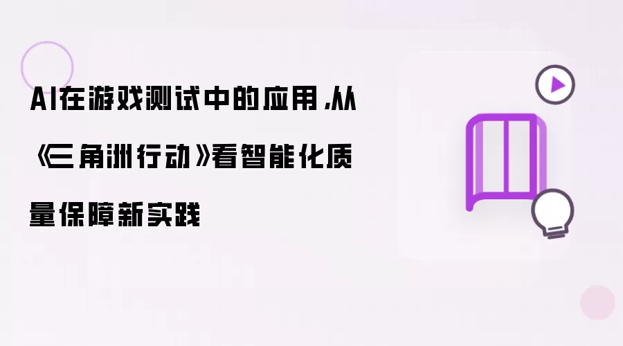 ���������ж���AI��Ϸ�������ܻ�����������ʵ��