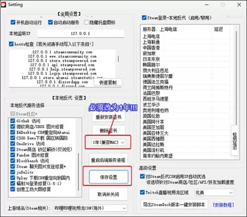 Steamcommunity-302使用方法与配置教程_wishdown.com Steamcommunity-302使用方法与配置教程_wishdown.com