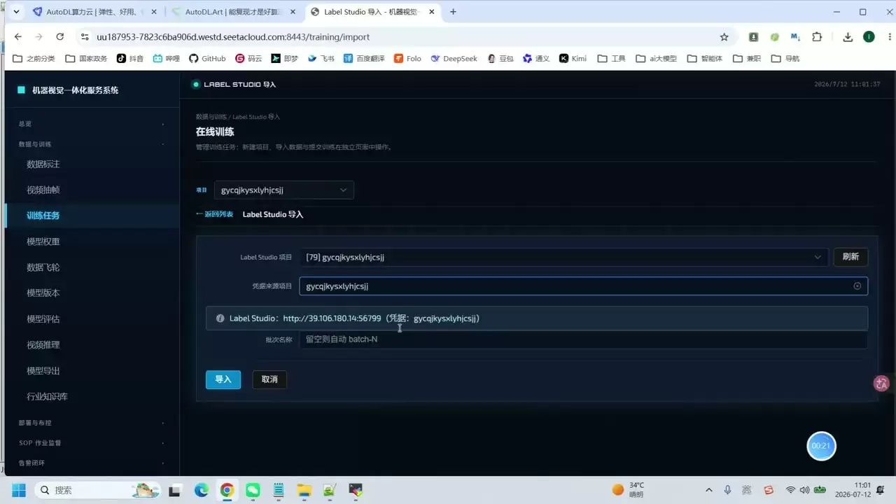 YOLO11工业厂区泄漏隐患检测:数据标注到云上训练工程实践_wishdown.com YOLO11工业厂区泄漏隐患检测:数据标注到云上训练工程实践_wishdown.com