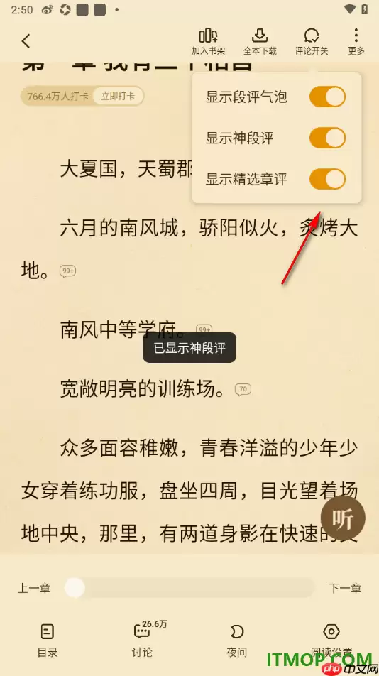 七猫免费小说手机版不显示精选章评设置_wishdown.com 七猫免费小说手机版不显示精选章评设置_wishdown.com