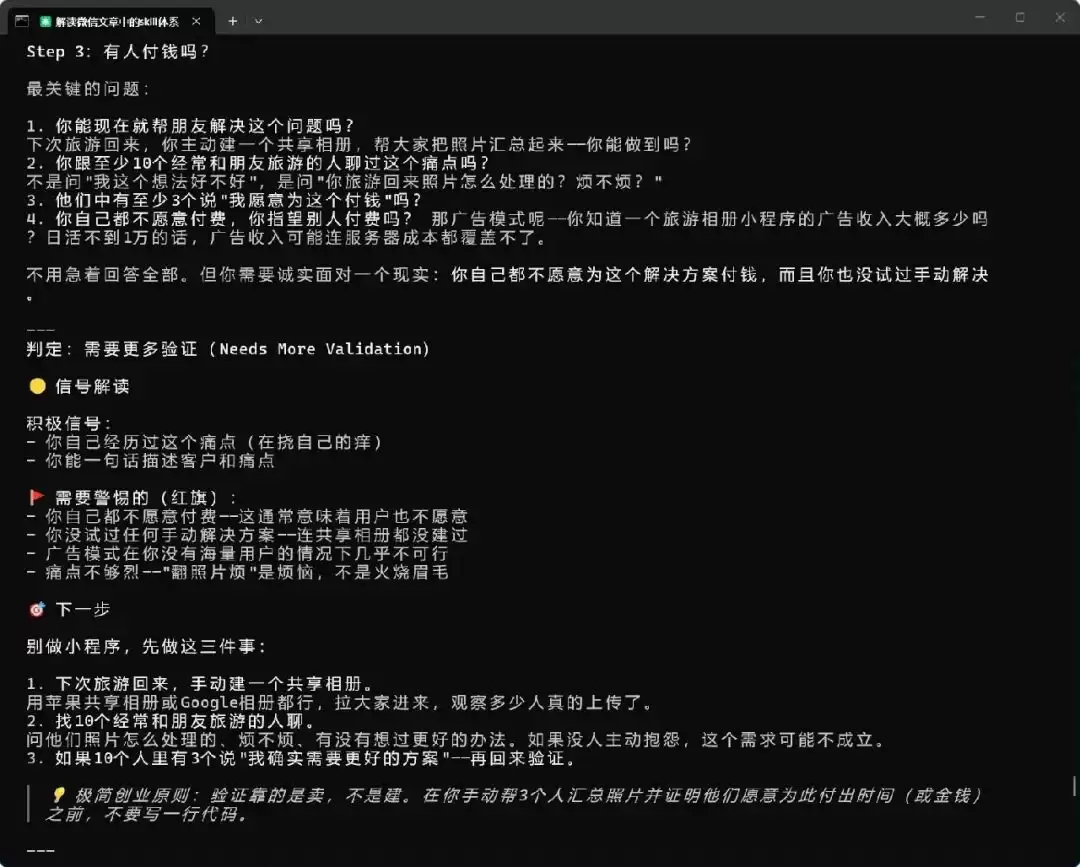 一人公司OPC必备的10个核心技能_wishdown.com 一人公司OPC必备的10个核心技能_wishdown.com