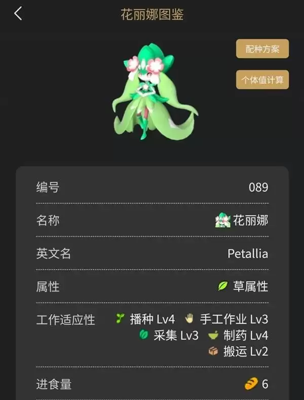 幻兽帕鲁正式版种植基地帕鲁推荐攻略大全_wishdown.com 幻兽帕鲁正式版种植基地帕鲁推荐攻略大全_wishdown.com