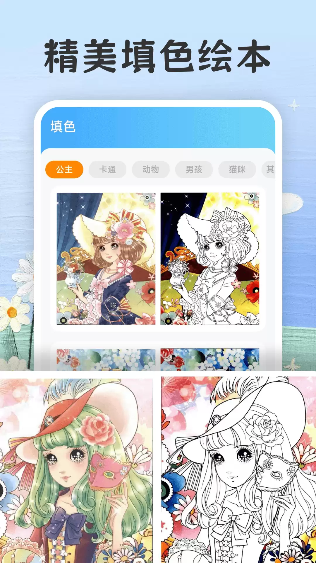 十大漫画上色软件推荐 高人气App排行榜精选_wishdown.com 十大漫画上色软件推荐 高人气App排行榜精选_wishdown.com