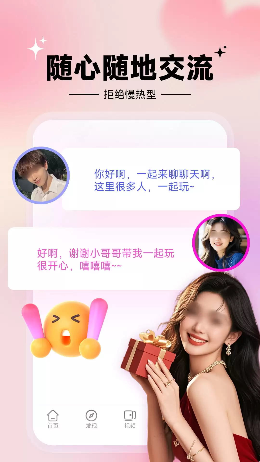 免费好用的交友软件推荐_wishdown.com 免费好用的交友软件推荐_wishdown.com