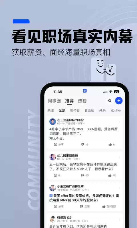 十大靠谱招聘APP推荐 找工作必备清单_wishdown.com 十大靠谱招聘APP推荐 找工作必备清单_wishdown.com