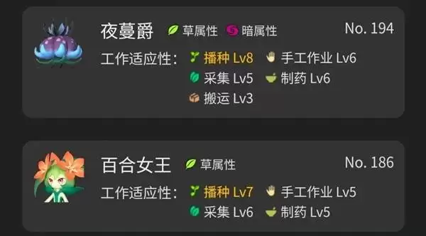 幻兽帕鲁正式版种植基地帕鲁推荐攻略大全_wishdown.com 幻兽帕鲁正式版种植基地帕鲁推荐攻略大全_wishdown.com