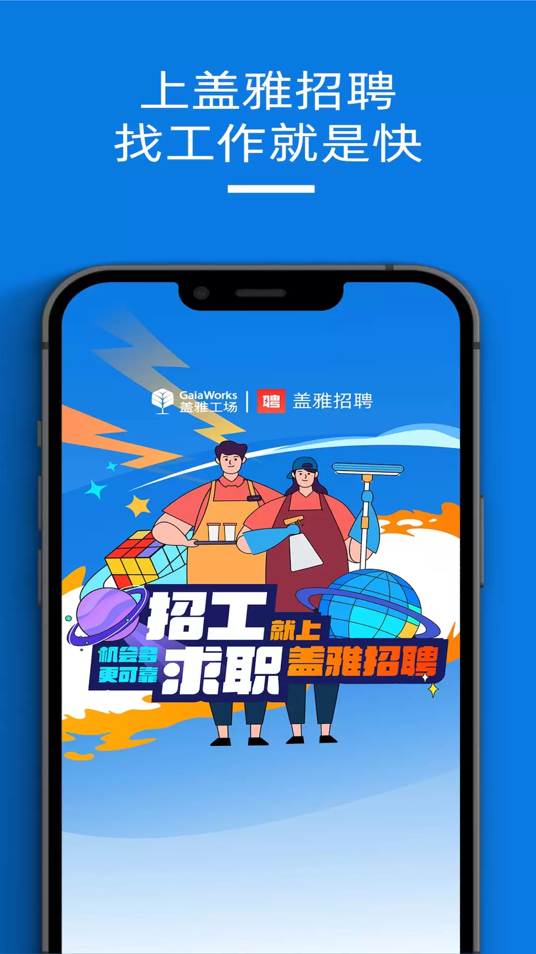 十大靠谱招聘APP推荐 找工作必备清单_wishdown.com 十大靠谱招聘APP推荐 找工作必备清单_wishdown.com