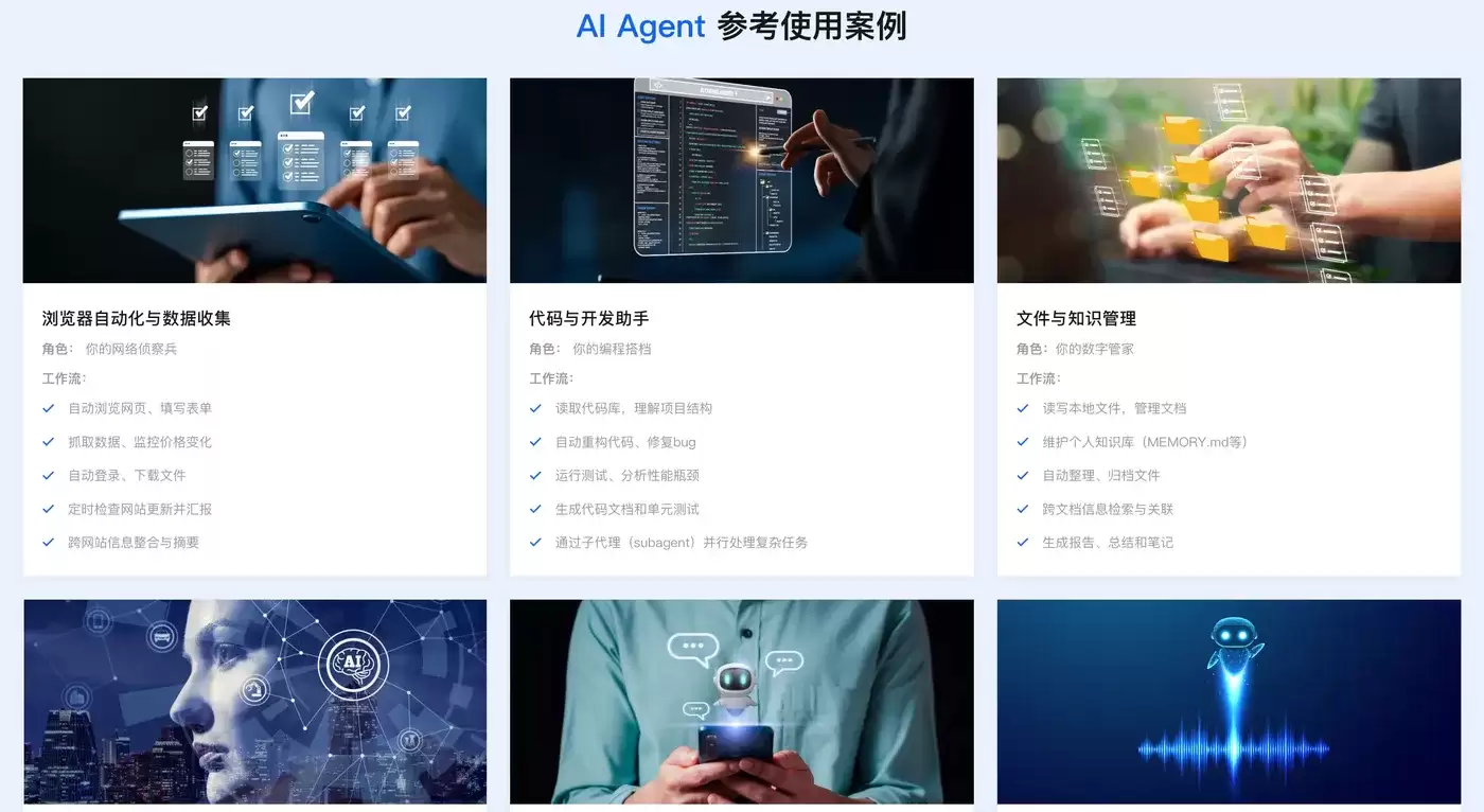 阿里云计算巢OpenClaw社区版部署教程与深度解析_wishdown.com 阿里云计算巢OpenClaw社区版部署教程与深度解析_wishdown.com