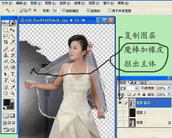 Photoshop͸����ɴ�տ�ͼ��������