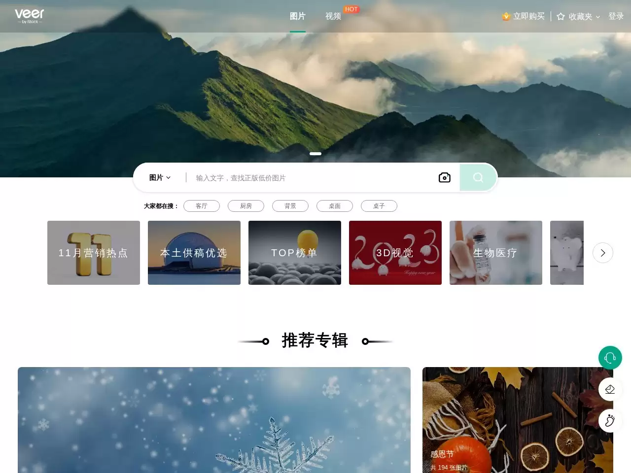 Veerͼ������Դ��΢��ͼ�����iStock