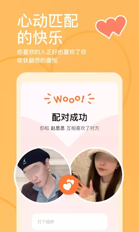 免费好用的交友软件推荐_wishdown.com 免费好用的交友软件推荐_wishdown.com