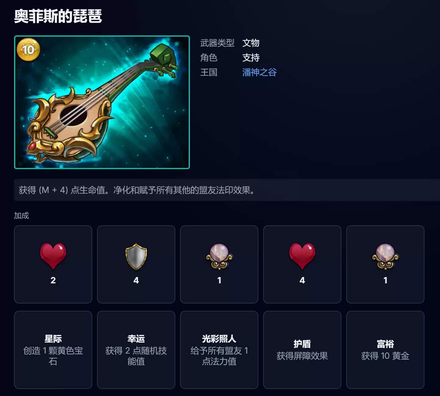 宝石战争吟游诗人攻略_wishdown.com 宝石战争吟游诗人攻略_wishdown.com