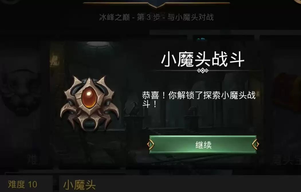 宝石战争魔头宝箱位置指南_wishdown.com 宝石战争魔头宝箱位置指南_wishdown.com