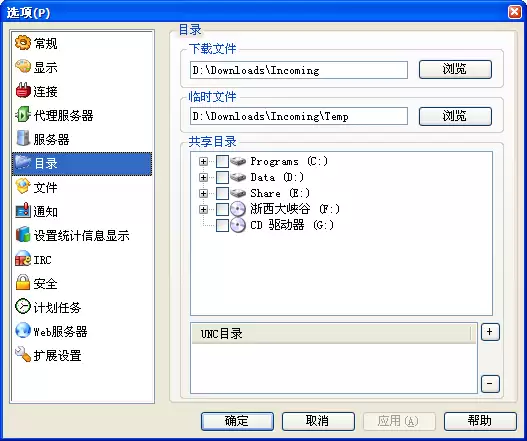 eMule�Զ������������ֱؿ���ϸ���������̳�