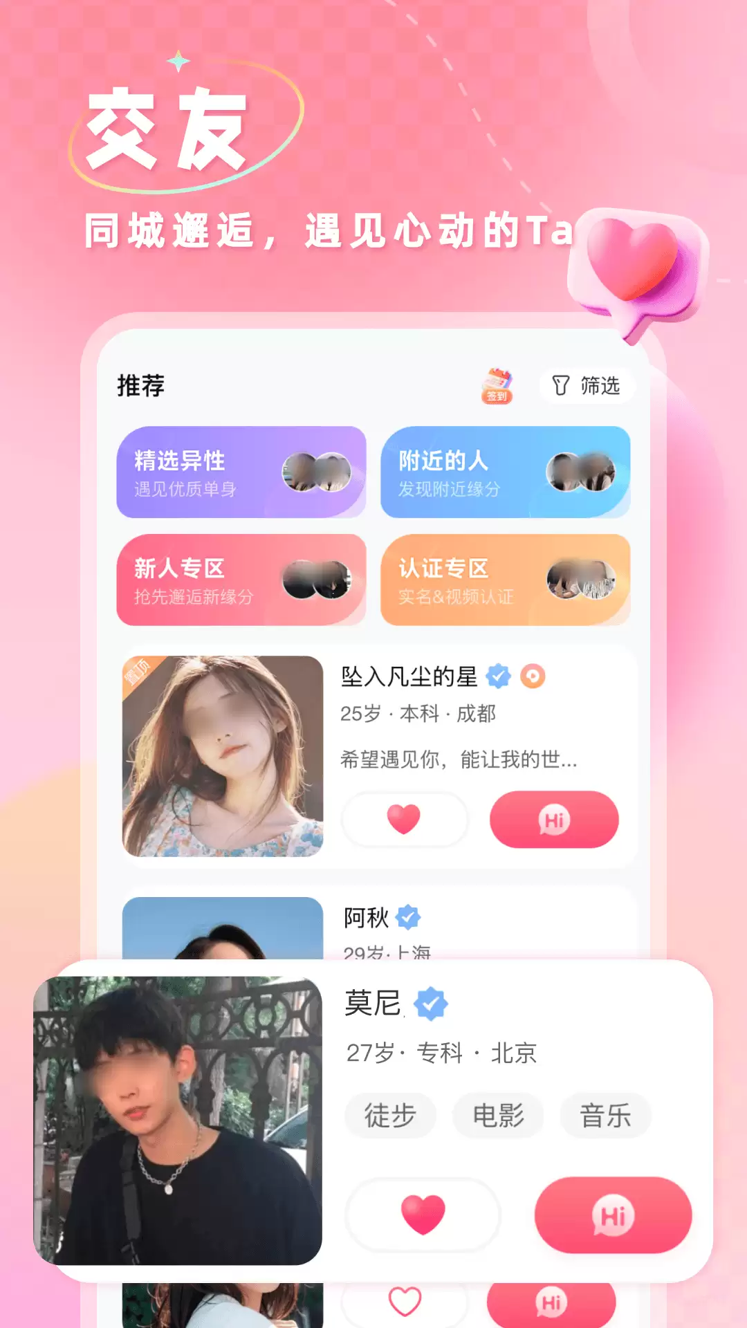 免费好用的交友软件推荐_wishdown.com 免费好用的交友软件推荐_wishdown.com