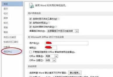 ��ιر�Office��������ϸͼ�Ĳ�������̳�