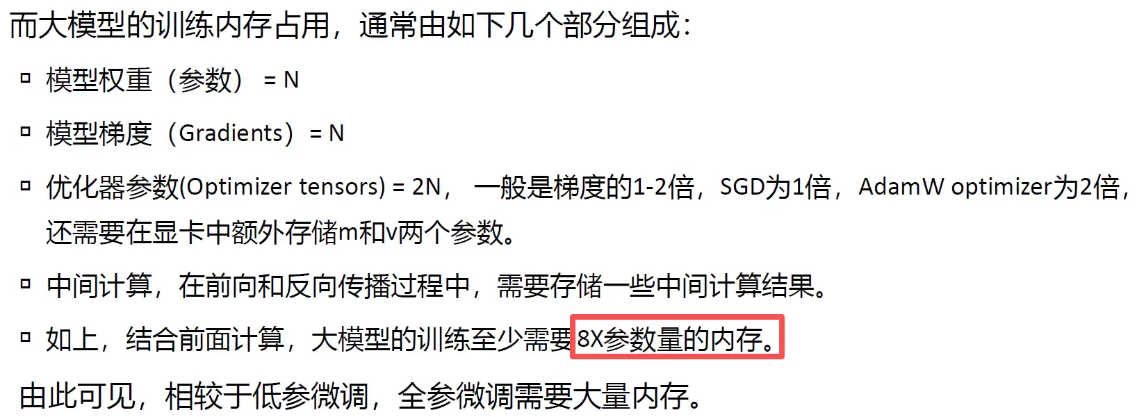 HCIE-AI大模型微调与安全治理指南_wishdown.com HCIE-AI大模型微调与安全治理指南_wishdown.com