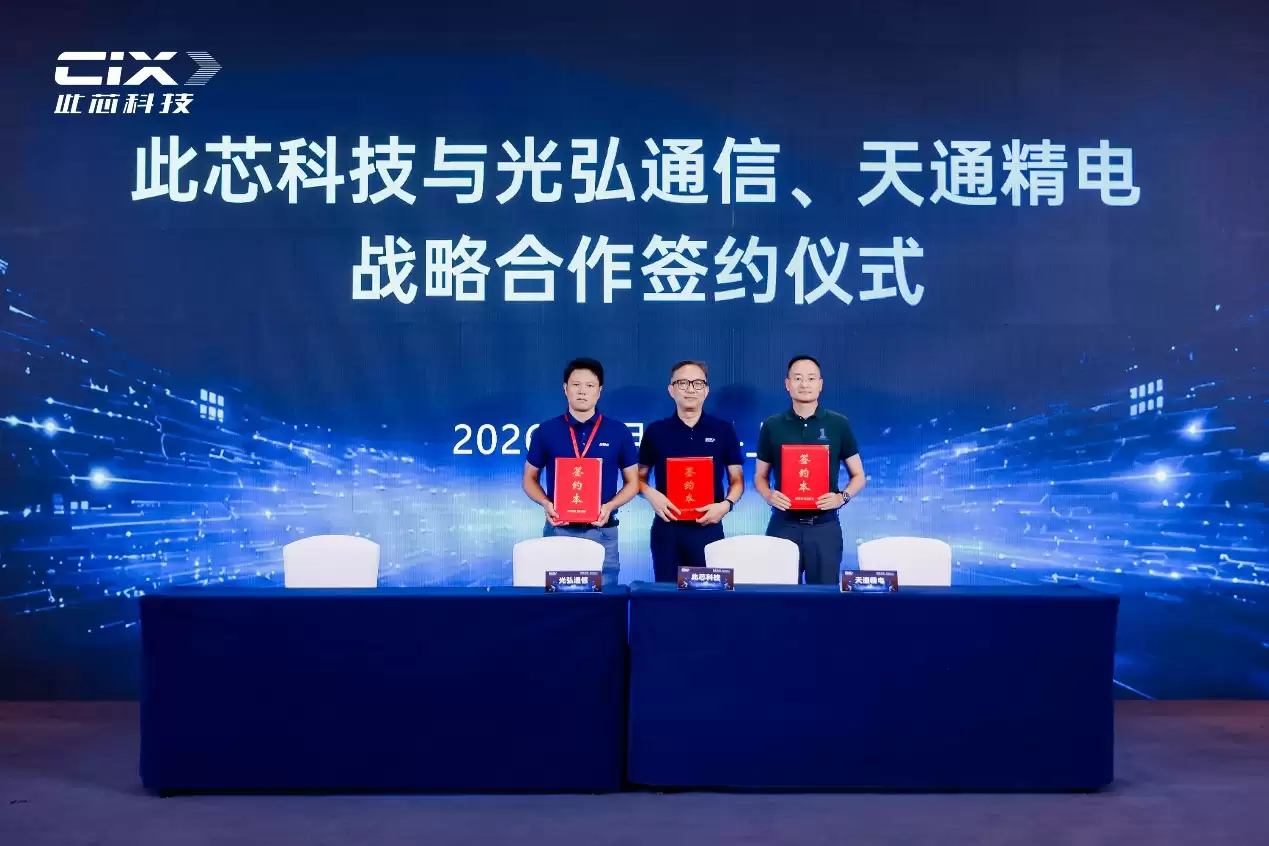 此芯科技发布AGX Agentic Compute战略 全域算力底座开启智能体计算新纪元_wishdown.com 此芯科技发布AGX Agentic Compute战略 全域算力底座开启智能体计算新纪元_wishdown.com