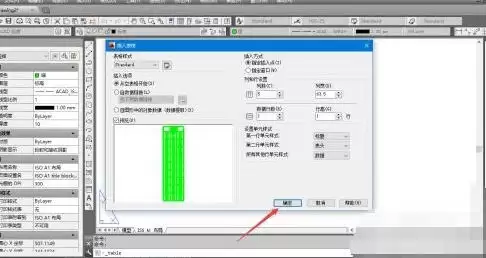 AutoCAD2014插入表格的详细步骤_wishdown.com AutoCAD2014插入表格的详细步骤_wishdown.com