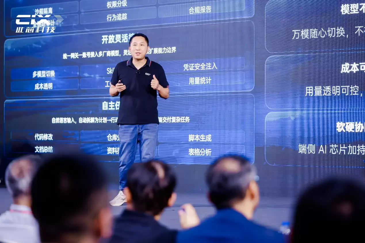 此芯科技发布AGX Agentic Compute战略 全域算力底座开启智能体计算新纪元_wishdown.com 此芯科技发布AGX Agentic Compute战略 全域算力底座开启智能体计算新纪元_wishdown.com
