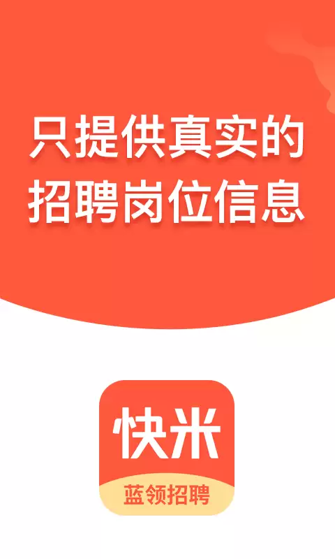 十大靠谱招聘APP推荐 找工作必备清单_wishdown.com 十大靠谱招聘APP推荐 找工作必备清单_wishdown.com