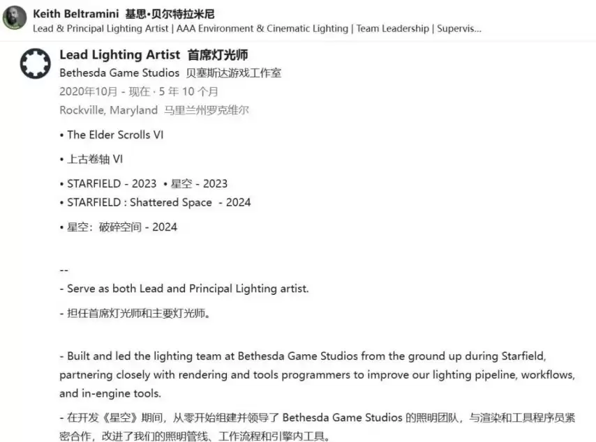 上古卷轴6等了八年进度刚过半被裁员工透露新进展_wishdown.com 上古卷轴6等了八年进度刚过半被裁员工透露新进展_wishdown.com