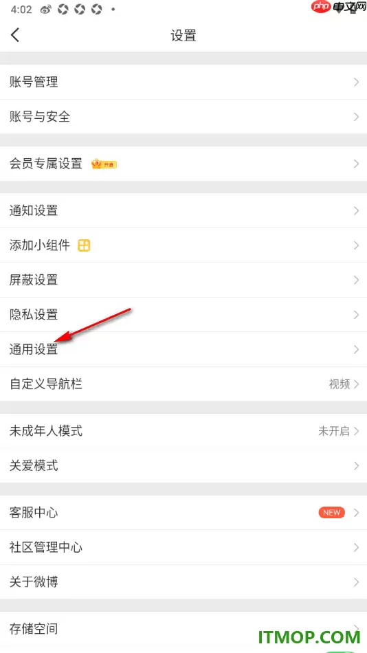 微博手机版设置允许使用相册位置信息的方法_wishdown.com 微博手机版设置允许微博使用相册内容的位置信息的方法