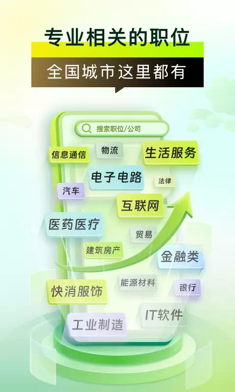十大靠谱招聘APP推荐 找工作必备清单_wishdown.com 十大靠谱招聘APP推荐 找工作必备清单_wishdown.com