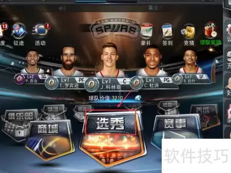 NBA��֮��ѡ���淨����ָ��