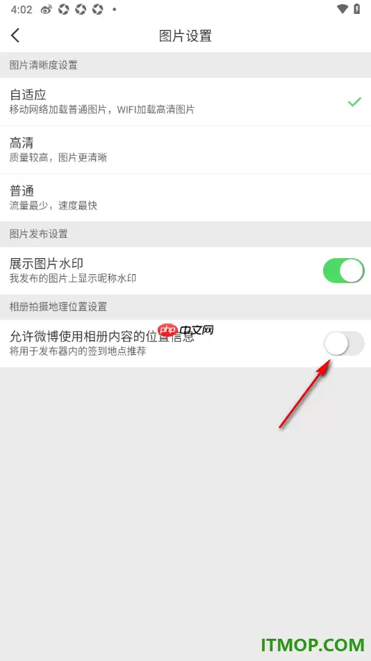 微博手机版设置允许使用相册位置信息的方法_wishdown.com 微博手机版设置允许微博使用相册内容的位置信息的方法