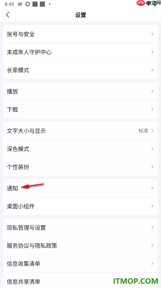 爱奇艺手机版开启顶部横幅提醒的设置方法_wishdown.com 爱奇艺手机版开启顶部横幅提醒的设置方法_wishdown.com