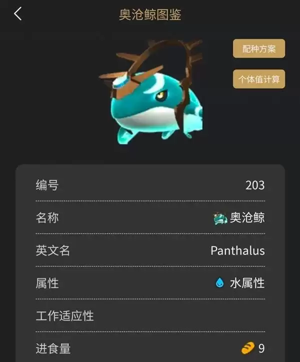 幻兽帕鲁正式版种植基地帕鲁推荐攻略大全_wishdown.com 幻兽帕鲁正式版种植基地帕鲁推荐攻略大全_wishdown.com