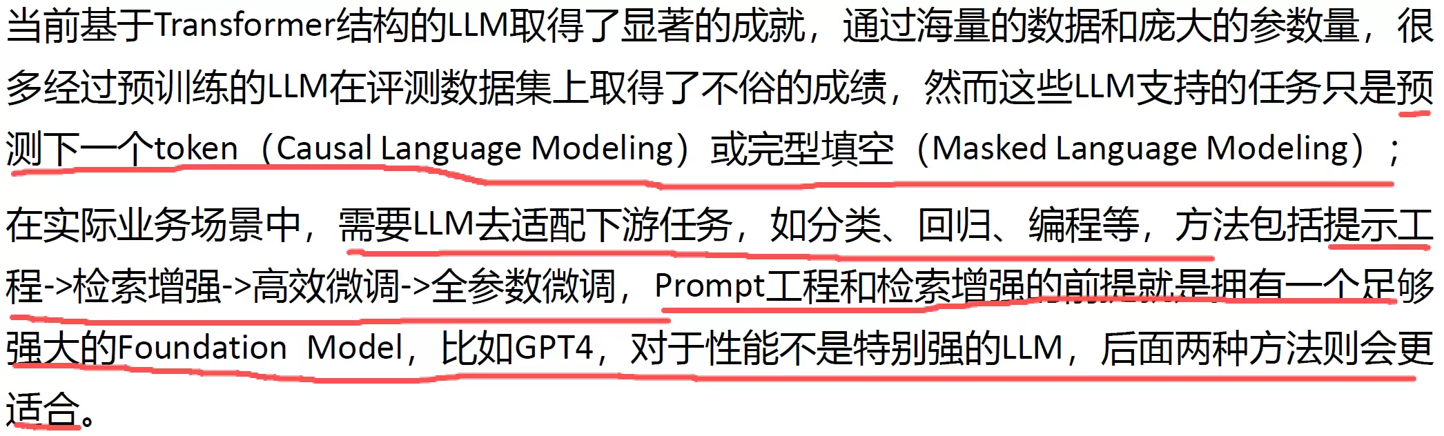 HCIE-AI大模型微调与安全治理指南_wishdown.com HCIE-AI大模型微调与安全治理指南_wishdown.com