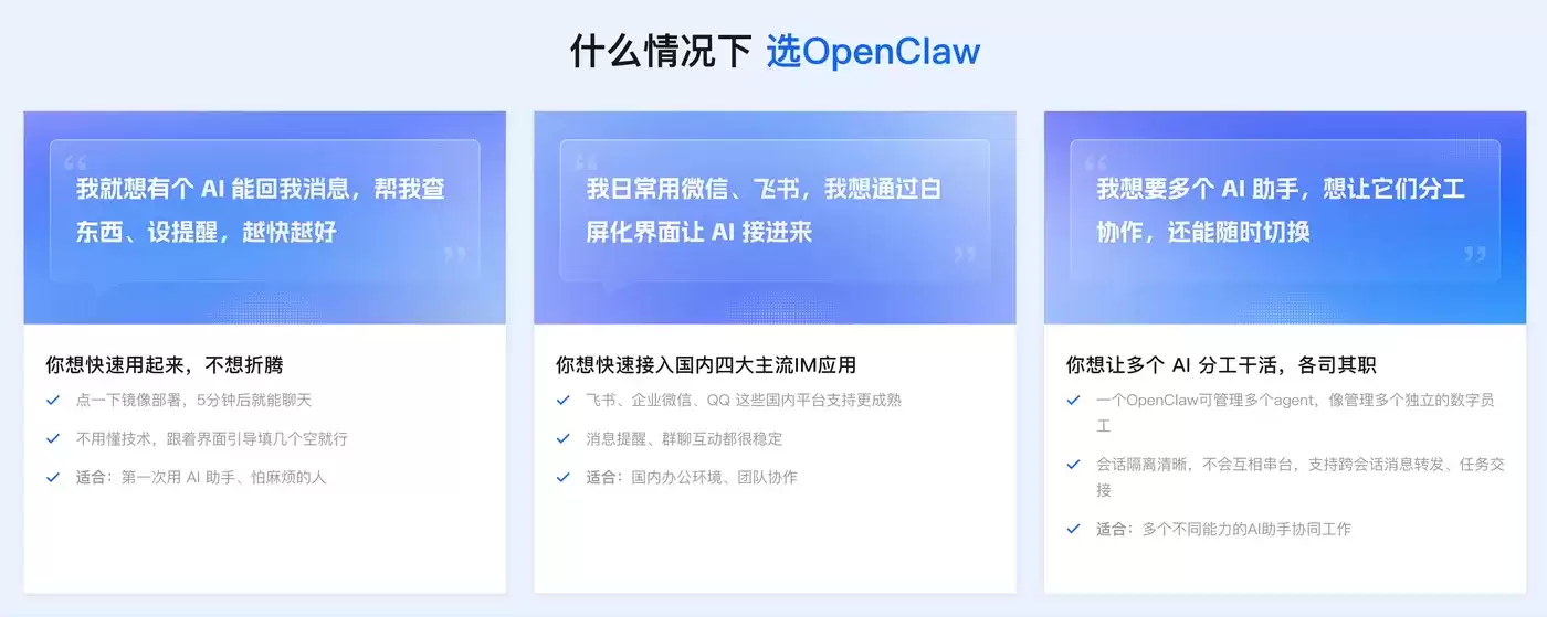 阿里云计算巢OpenClaw社区版部署教程与深度解析_wishdown.com 阿里云计算巢OpenClaw社区版部署教程与深度解析_wishdown.com