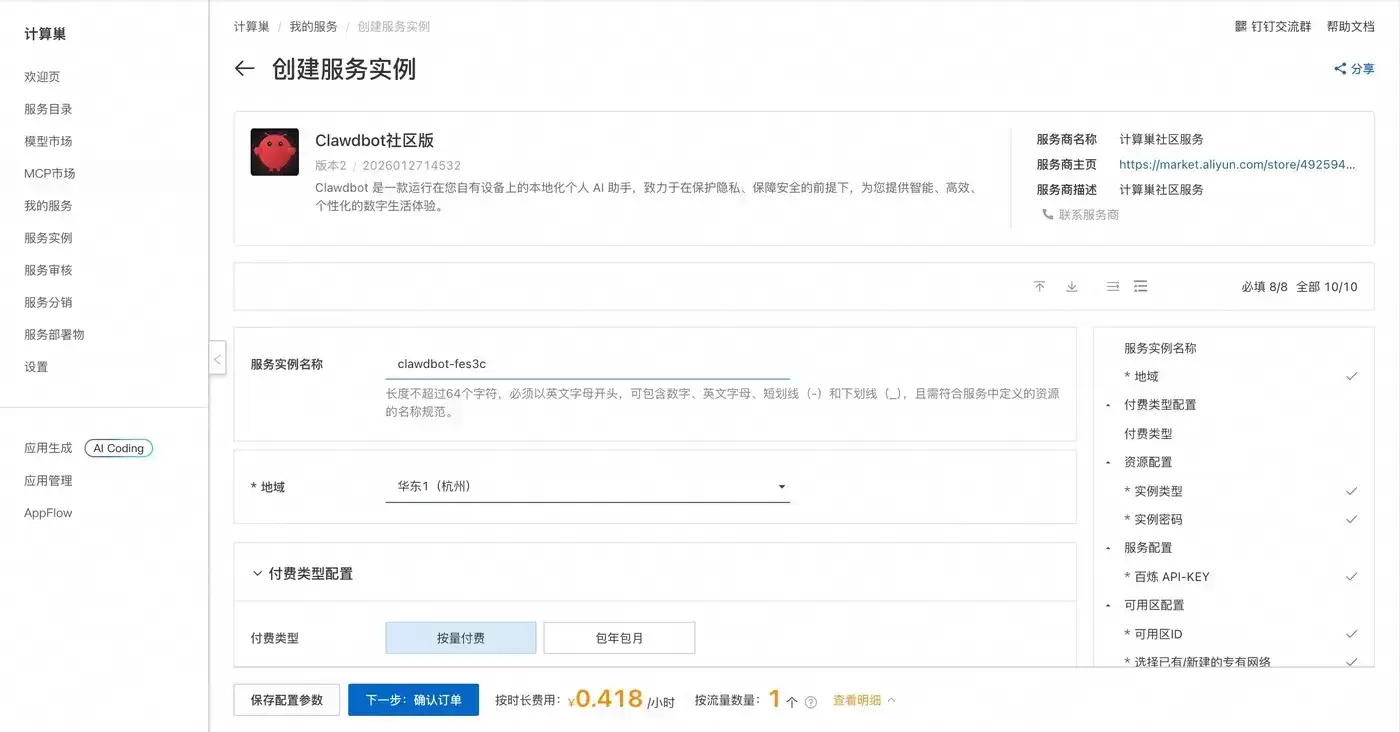 �����Ƽ��㳲OpenClaw�����沿��̳�����Ƚ���