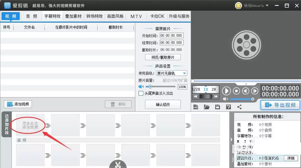 爱剪辑视频画面添加彩色浮雕效果的方法_wishdown.com 爱剪辑视频画面添加彩色浮雕效果的方法_wishdown.com