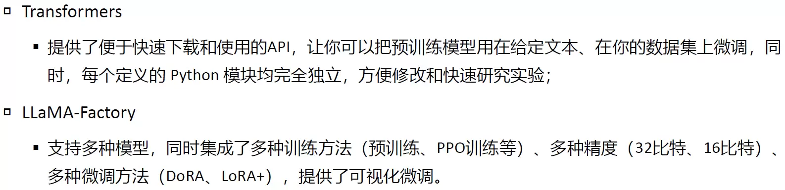 HCIE-AI大模型微调与安全治理指南_wishdown.com HCIE-AI大模型微调与安全治理指南_wishdown.com