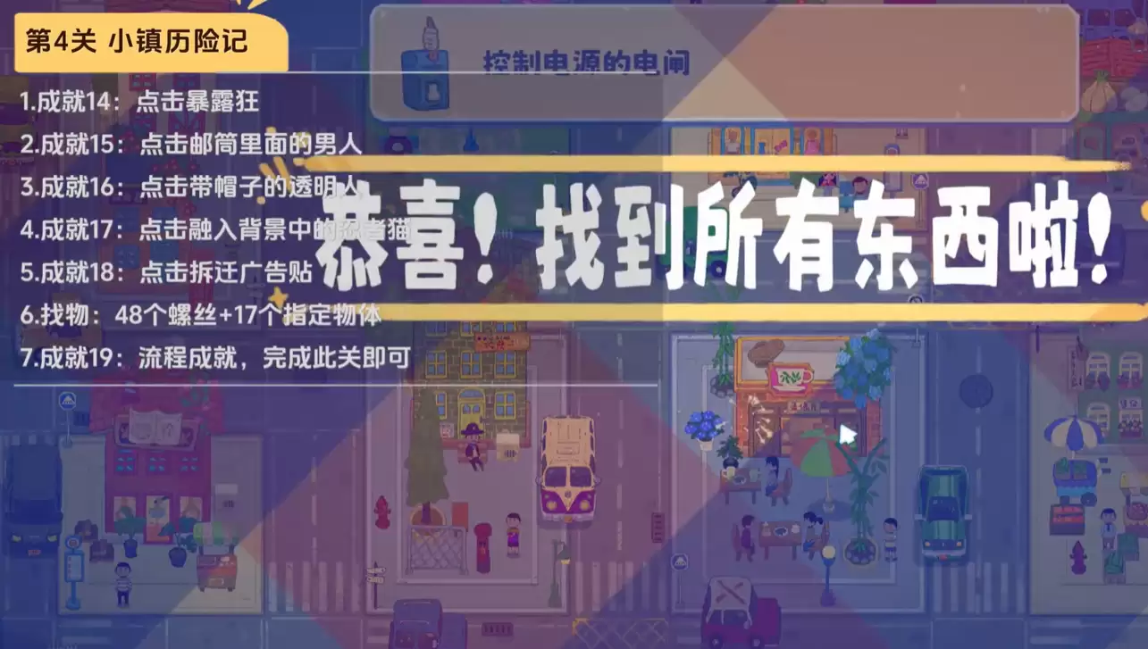 小小冒险家寻宝记第四关通关攻略_wishdown.com 小小冒险家寻宝记第四关通关攻略_wishdown.com