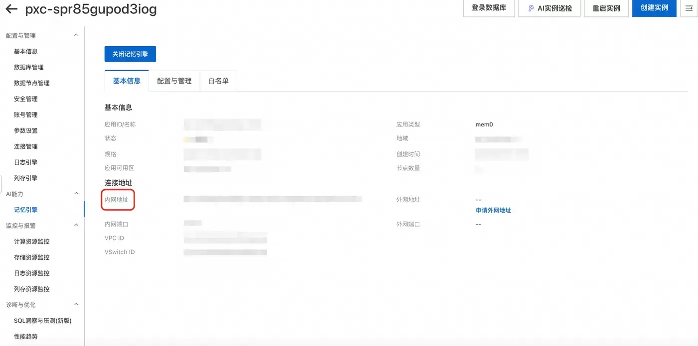 千问记忆引擎PolarDB-X Mem0深度解析_wishdown.com 千问记忆引擎PolarDB-X Mem0深度解析_wishdown.com
