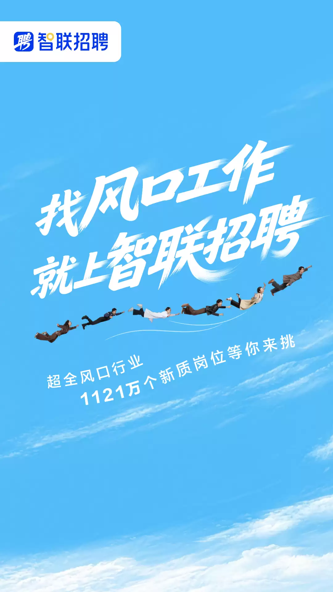 十大靠谱招聘APP推荐 找工作必备清单_wishdown.com 十大靠谱招聘APP推荐 找工作必备清单_wishdown.com