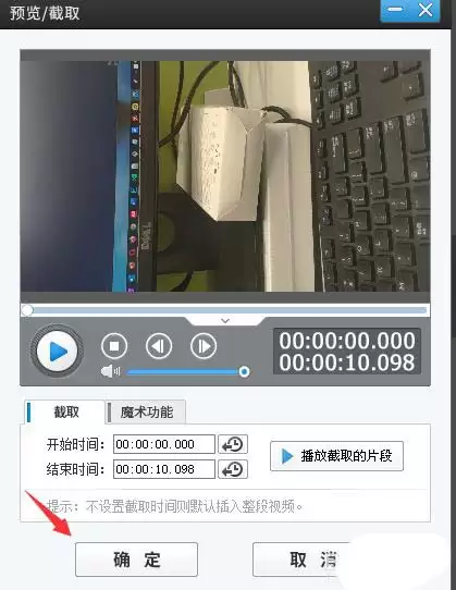 爱剪辑视频画面添加彩色浮雕效果的方法_wishdown.com 爱剪辑视频画面添加彩色浮雕效果的方法_wishdown.com