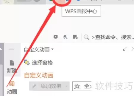 ������ιر�WPS����������ϸͼ�Ĳ�������