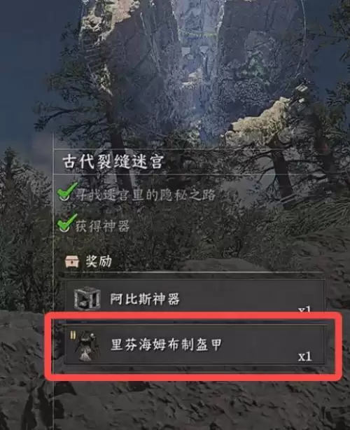 红色沙漠德米安新服装怎么获取 德米安新服装获取方法 红色沙漠德米安新服装怎么获取 德米安新服装获取方法