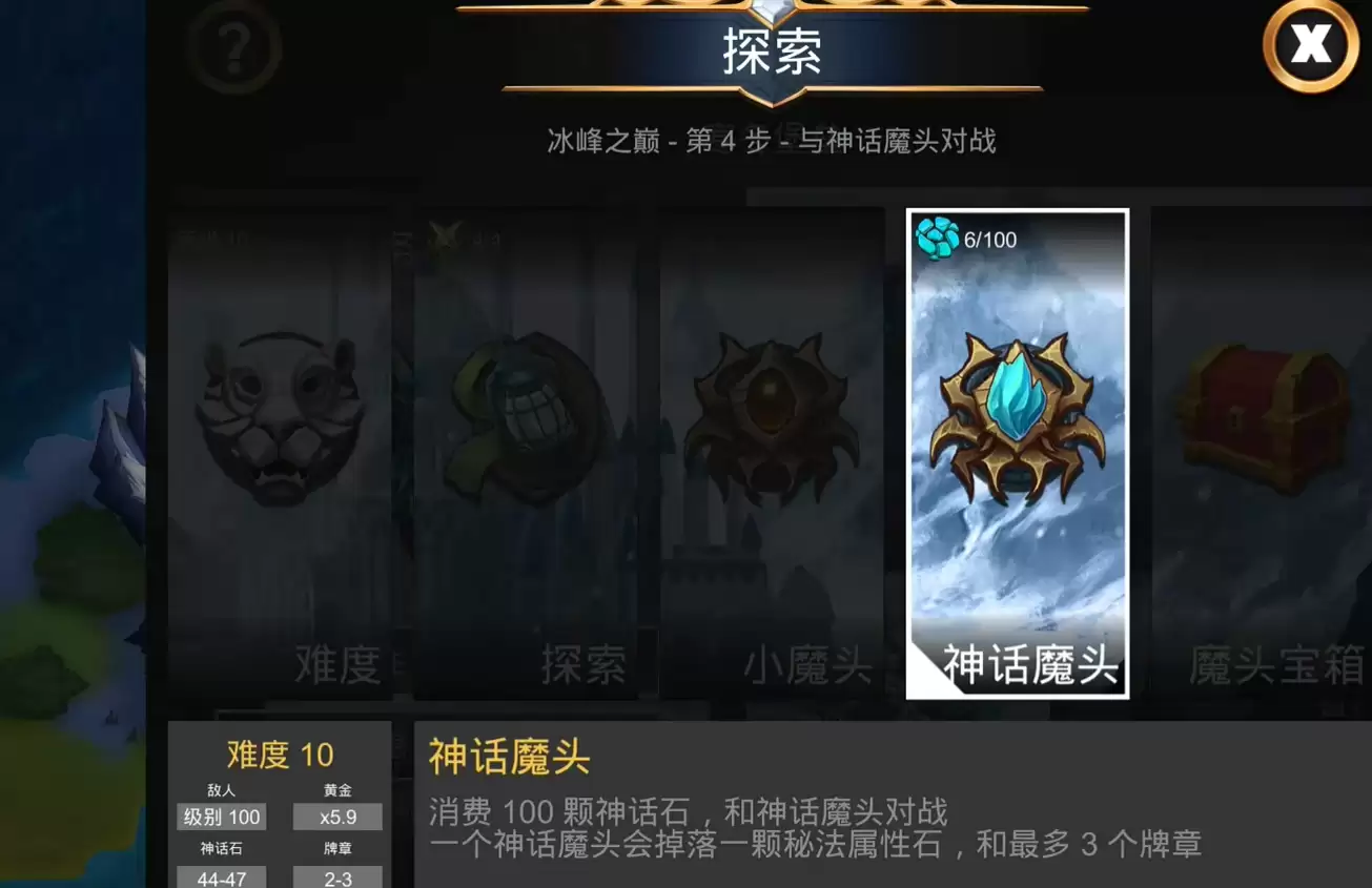 宝石战争魔头宝箱位置指南_wishdown.com 宝石战争魔头宝箱位置指南_wishdown.com