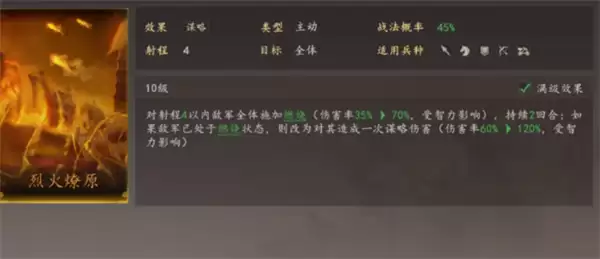 三国志王道天下周瑜都督队阵容搭配攻略_wishdown.com 三国志王道天下周瑜都督队阵容搭配攻略_wishdown.com