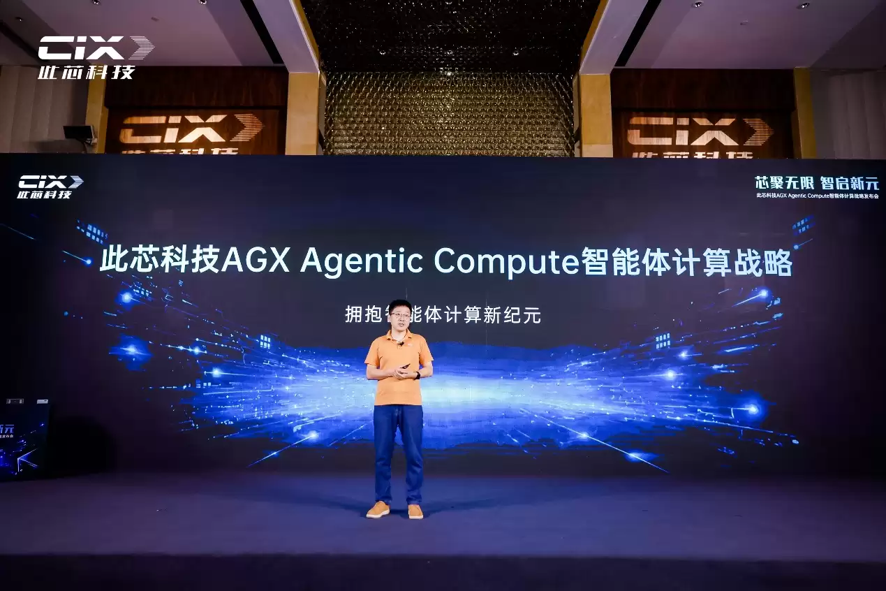 ��о�Ƽ�����AGX Agentic Computeս�� ȫ������������������������¼�Ԫ