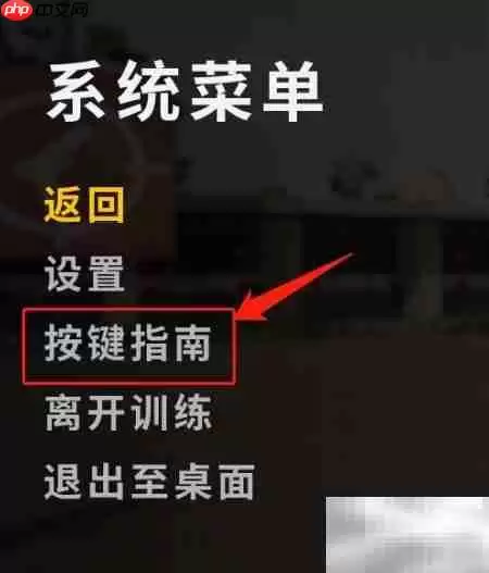 绝地求生新手必学按键操作完整入门指南_wishdown.com PUBG新手按键操作指南