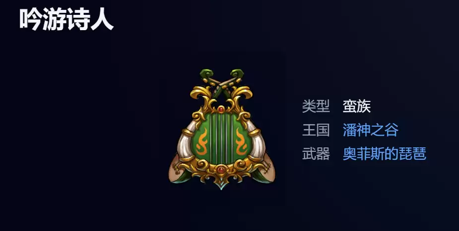 宝石战争吟游诗人攻略_wishdown.com 宝石战争吟游诗人攻略_wishdown.com