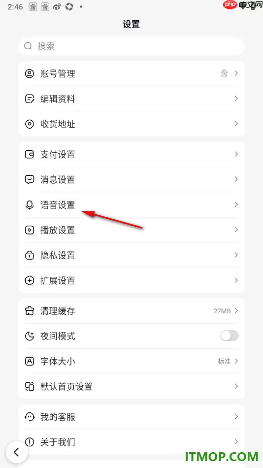 百度手机版语音播报全天候接收设置教程_wishdown.com 百度手机版语音播报全天候接收设置教程_wishdown.com